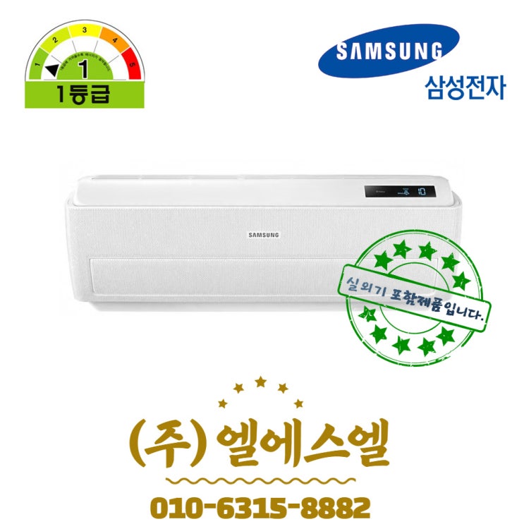선호도 높은 삼성전자 AR07R5171HB 무풍 청정 1등급 벽걸이 에어컨 7평형 기본설치별도 LS 추천합니다 선호도 높은 삼성전자 AR07R5171HB 무풍 청정 1등급 벽걸이 에어컨 7평형 기본설치별도 LS 추천합니다