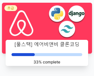  [Django] INTRODUCTION TO VIEWS, URLS <Airbnb-clone>