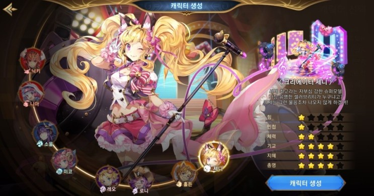  트릭스터M 크리에이터 제니 스텟과 스킬북 획득처는