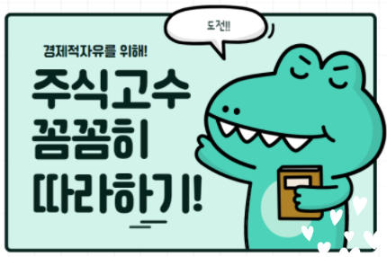  [두산퓨얼셀, 녹십자, 녹십자웰빙, 한솔홈데코 주가 분석 및 전망] 오후장 단타 매매법과 거래세를 배워볼까?