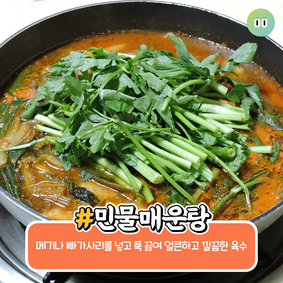석산민물매운탕 사진 3