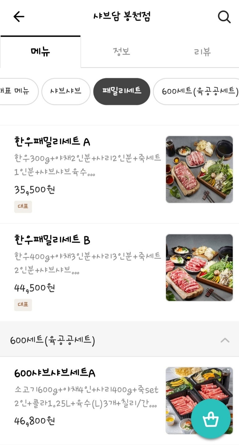 샤브담 신림점 사진 4