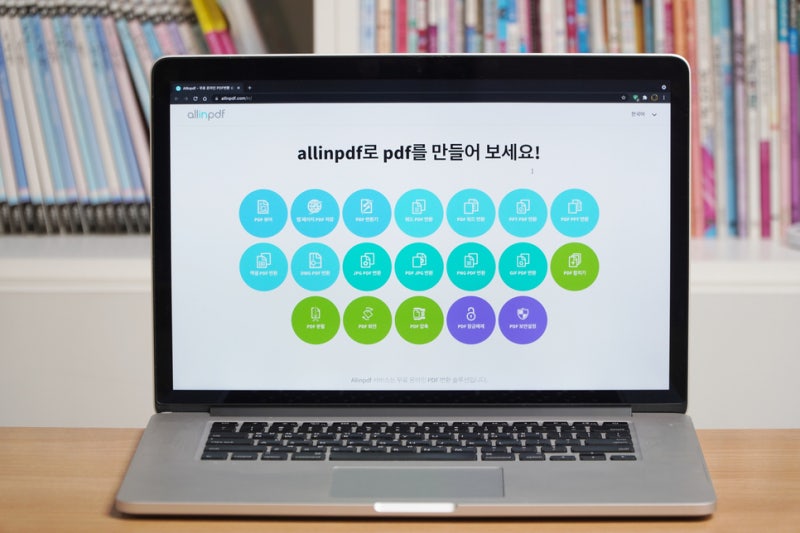 ALLINPDF에서 무료로 PDF PPT JPG 파일 변환 및 합치기 해보세요.