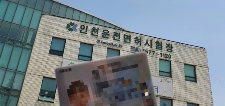  운전면허 갱신, 운전면허사진 3x4 증명사진으로 재발급 받기