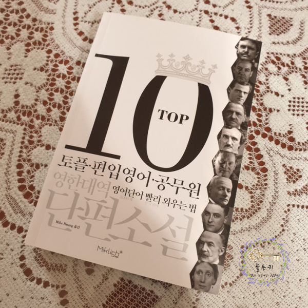  효율적이었던 영어단어 외우는법