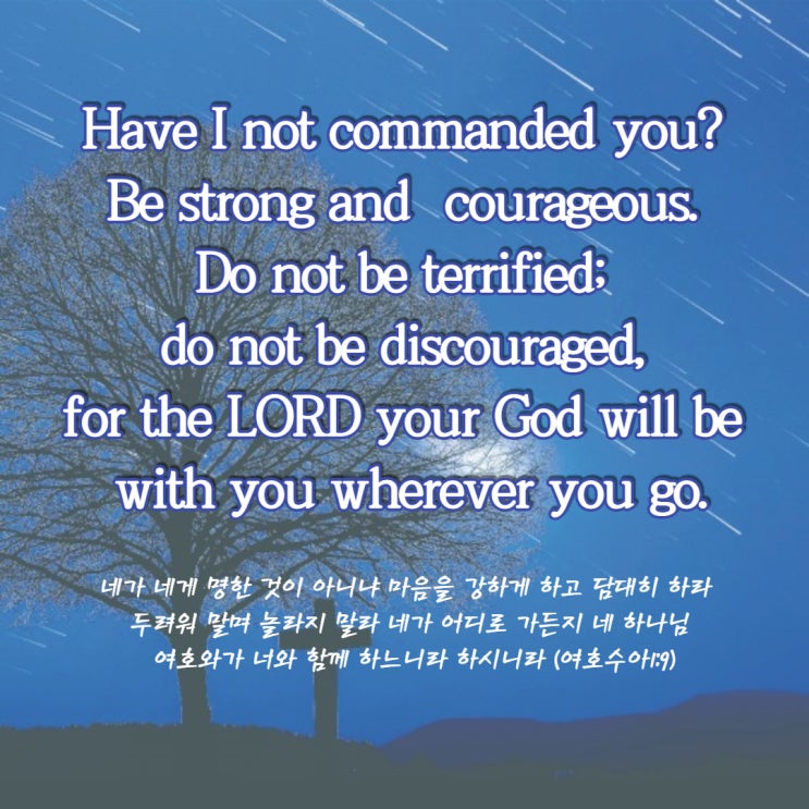 여호수아에게 주신 말씀. 힘이 되는 영어성경 구절로 영어 초보자도 영어공부해요~