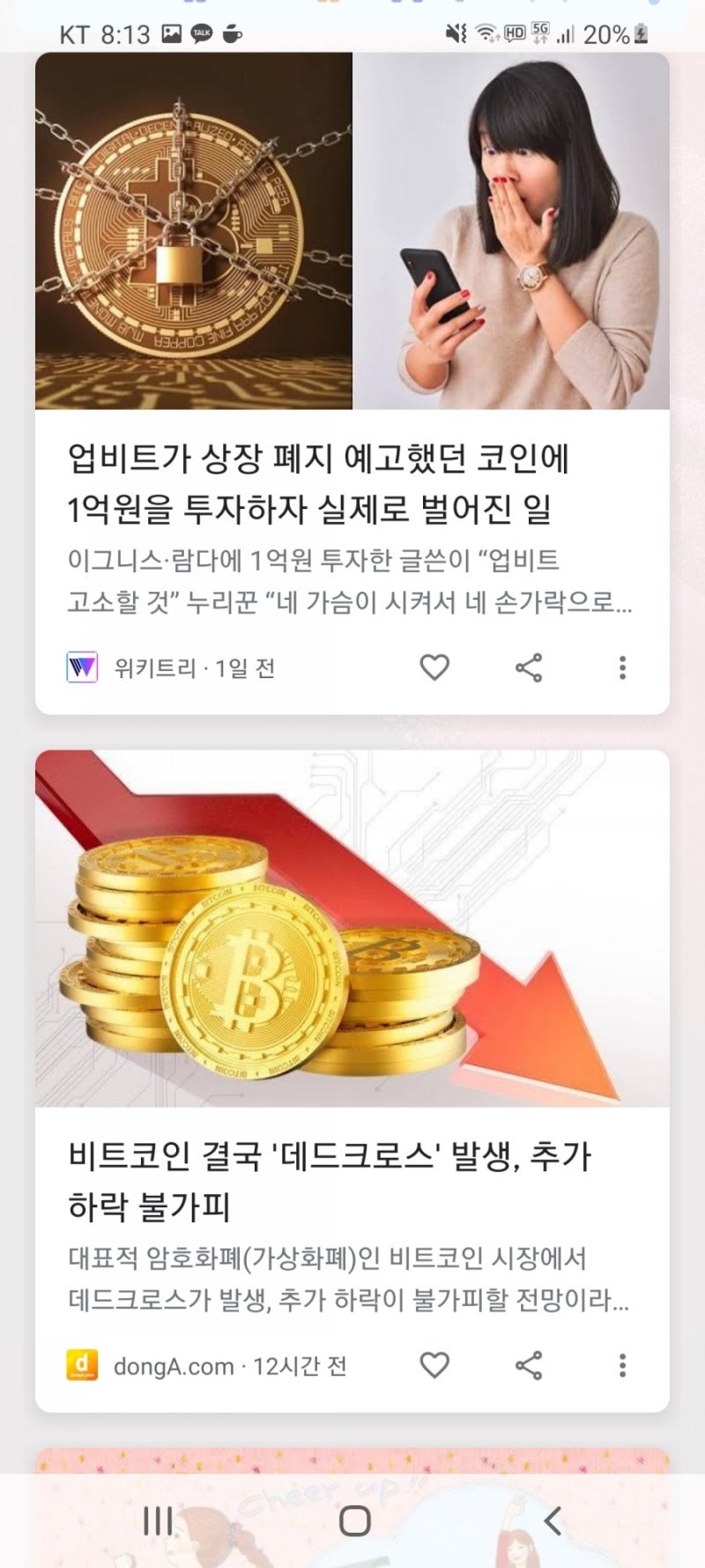 제발 블로그 와 코인 회복되길 : 네이버 블로그