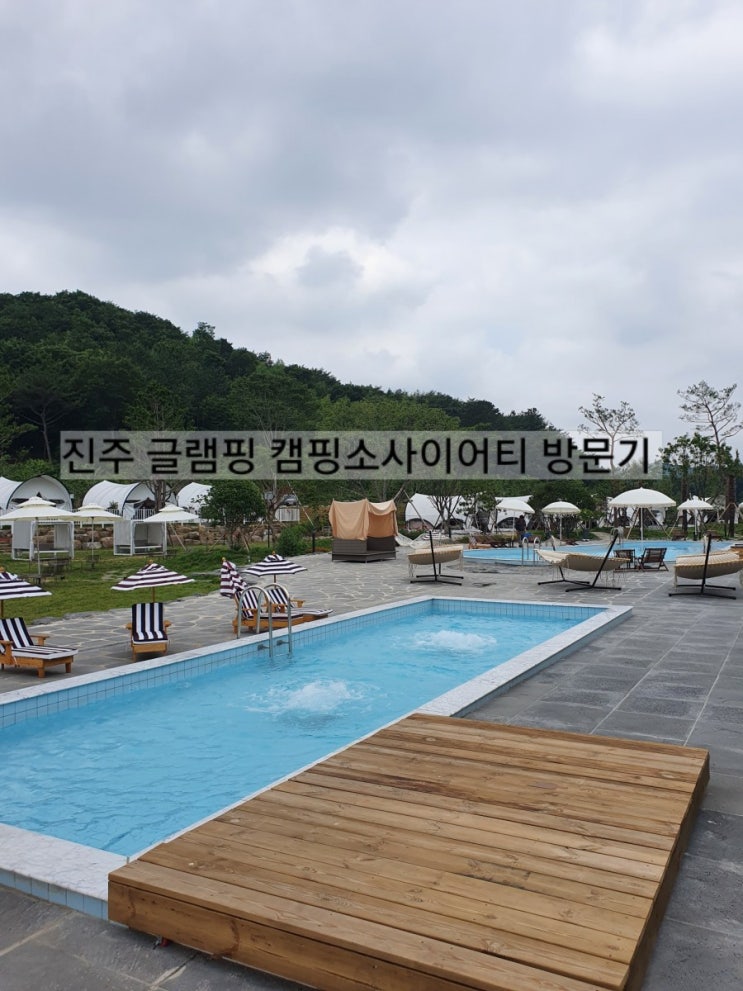  진주 글램핑 캠핑소사이어티 경남 글램핑추천 !