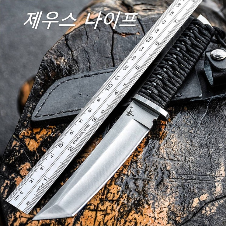 인기 많은 제우스 나이프/캠핑나이프/카람빗/등산/낚시칼/정글도 추천합니다 인기 많은 제우스 나이프/캠핑나이프/카람빗/등산/낚시칼/정글도 추천합니다
