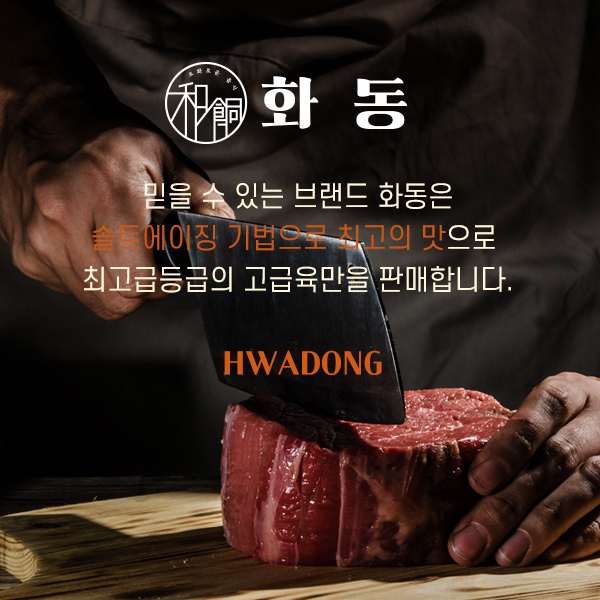  소고기 돼지고기 육류 정육 음식 식품 상세페이지 디자인 기획