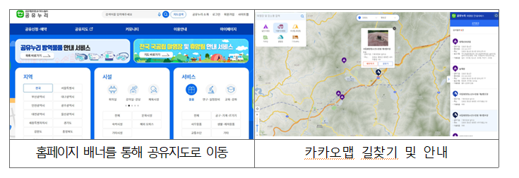 [행정안전부] 560개 국·공립 캠핑장과 휴양림, 공유누리에서 한 번에 확인하세요