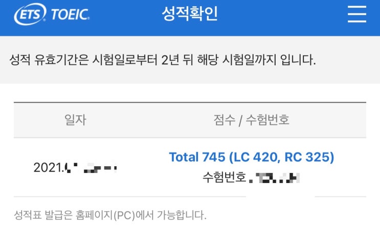 [파고다 강남] 강남 파고다어학원 "키위쌤" 수업 듣자마자 700점대로!!