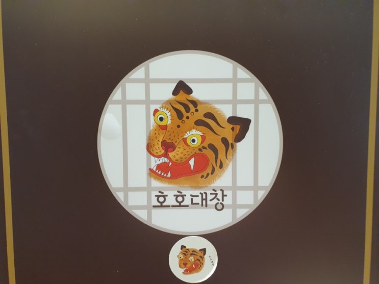  강서마곡맛집:) 대창곱창전골 존맛 갓호호대창