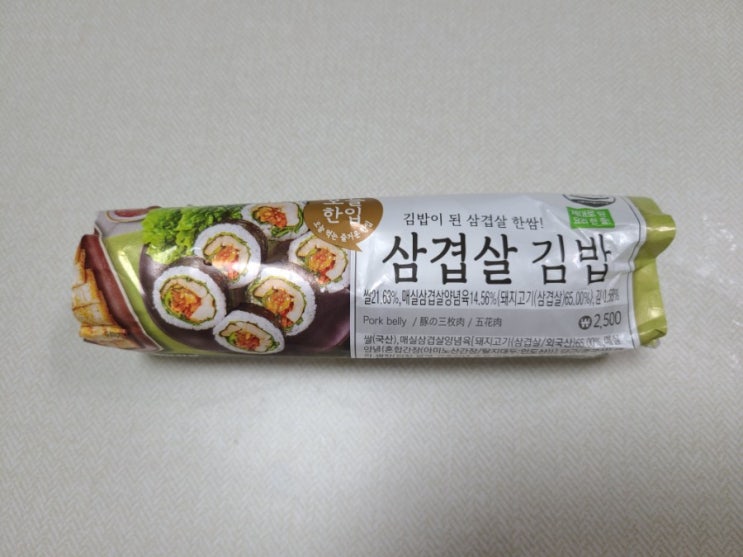  GS25 삼겹살 김밥 후기