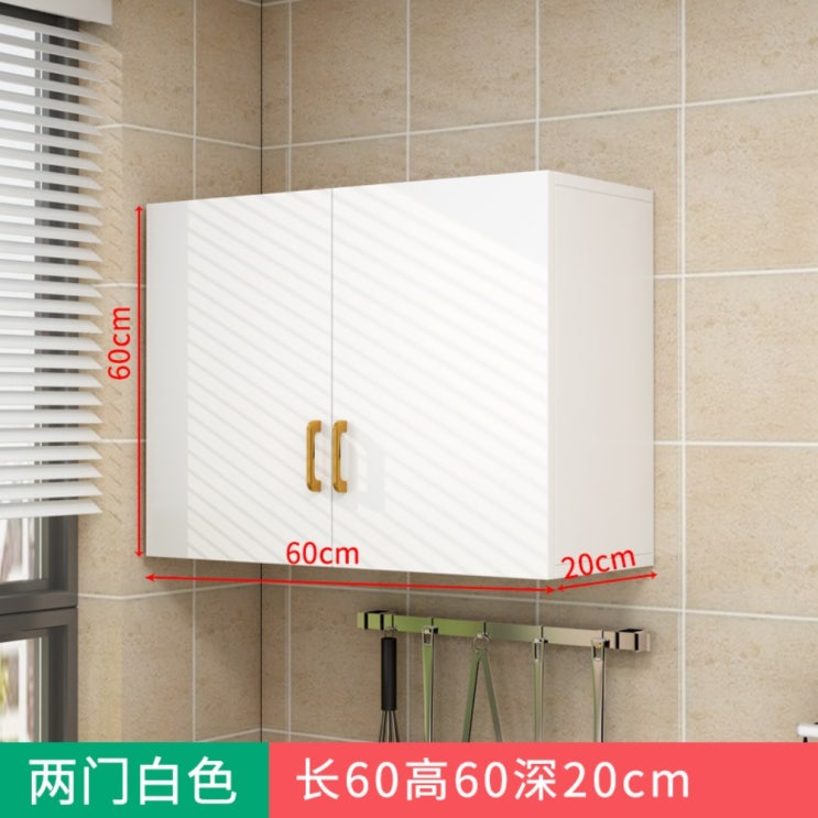 인기있는 주방 수납장 그릇 진열장 찬장 까페, 60x60x20-도어2 ··· 인기있는 주방 수납장 그릇 진열장 찬장 까페, 60x60x20-도어2 ···