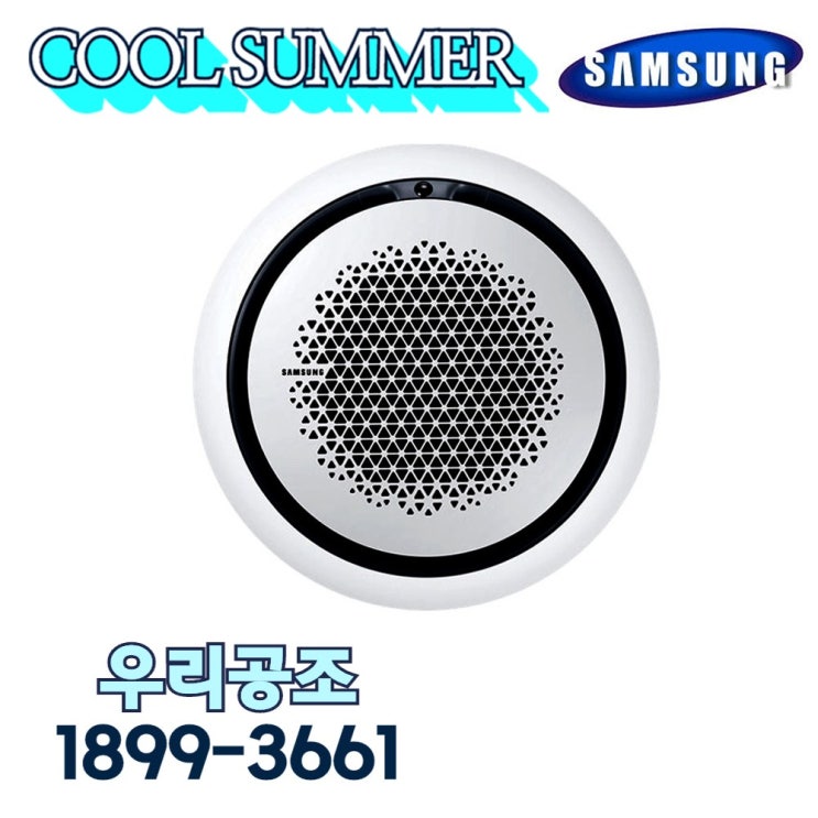 잘나가는 삼성 360 냉난방 원형에어컨 AC060KA4PBH5SY 15평, AC060KA4PBH5SY(15평) 좋아요