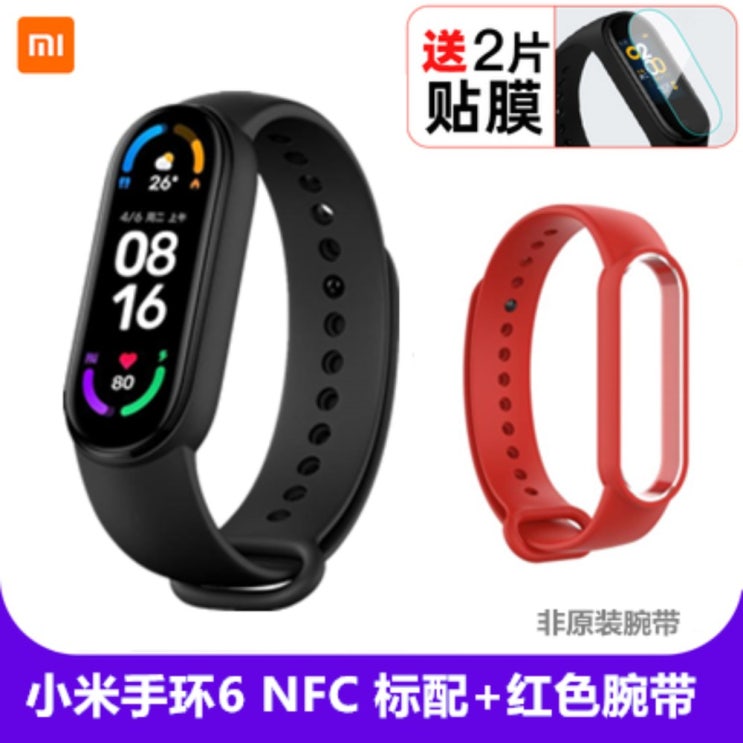 많이 팔린 샤오미 미밴드6 스마트워치, 팔찌 6NFC 라벨+레드밴드, 1 ··· 많이 팔린 샤오미 미밴드6 스마트워치, 팔찌 6NFC 라벨+레드밴드, 1 ···
