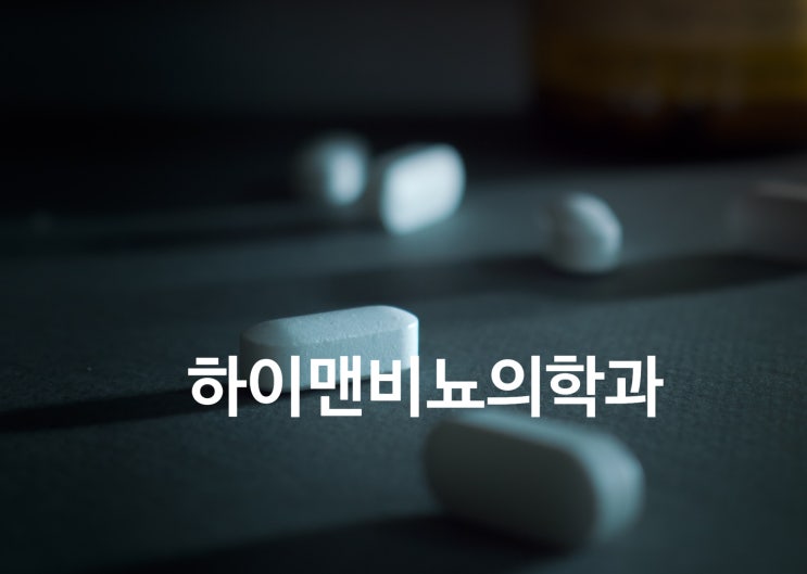  아시클로버정, 팜시클로버(팜비어정), 발라시클로버(발트렉스) : 헤르페스 2형 치료