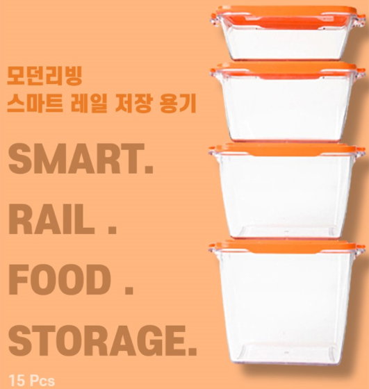  [팝콘몰] 환경호르몬 없는 안전한 반찬용기 반값세일! 가성비갑 스마트 레일 착착 보관용기~