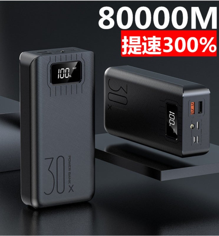 최근 많이 팔린 1000000mAhQC 파워뱅크 대용량 멀티 보조배터리 캠핑, A ··· 최근 많이 팔린 1000000mAhQC 파워뱅크 대용량 멀티 보조배터리 캠핑, A ···