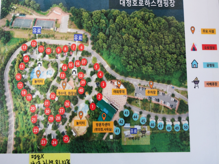 대전 대청호 로하스 캠핑장, 글램핑