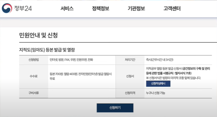  전원주택 짓는 순서를 알기 쉽게~~
