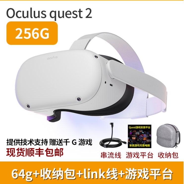 리뷰가 좋은 가상 현실 헤드셋 VR 기기 VR 고글 오큘러스 퀘스트 2세대 VR 올인원 안경 가상현실 헬멧 체감 게임기 리, 단일옵션, 256g + 수납 가방 + 링크 라인 + 게