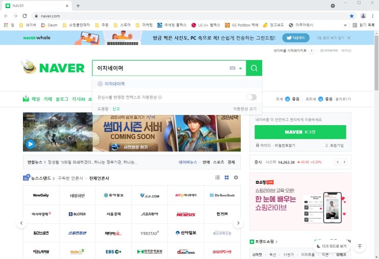  이지네이머로 파일이름 부분, 전체 한번에 바꾸기 (파일명 뒷부분 일괄수정)