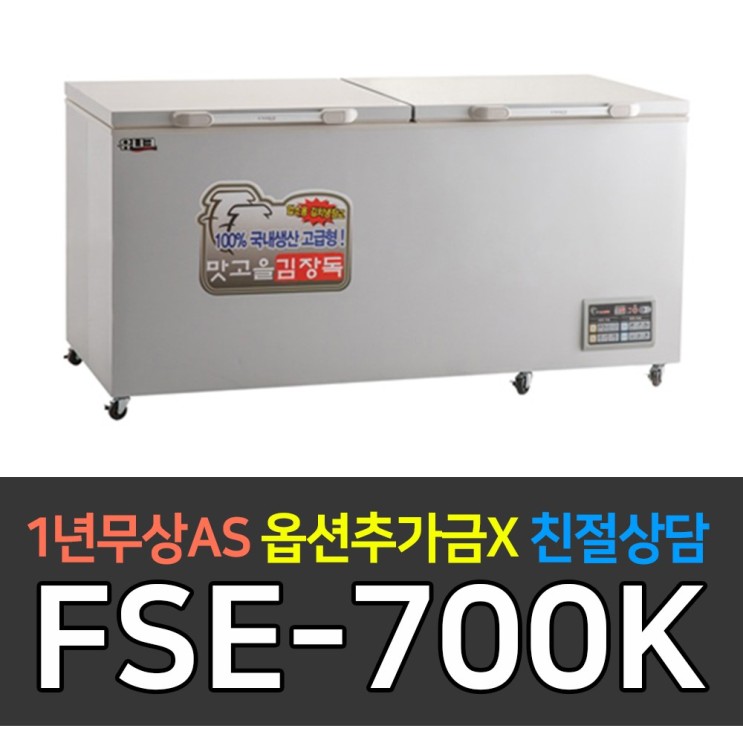 인기 급상승인 [유니크대성] 대박 업소용냉장고 김치냉장고 674L FSE-700K 추천해요