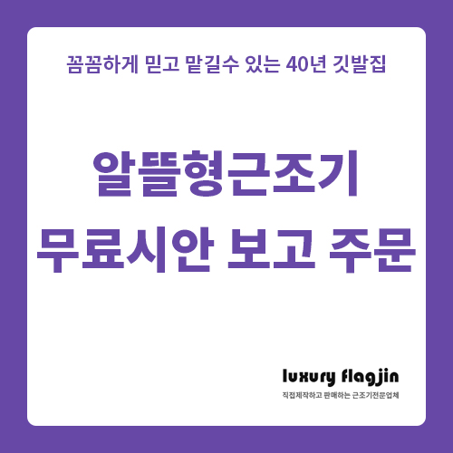 알뜰형근조기 전문 제작업체를 찾으세요