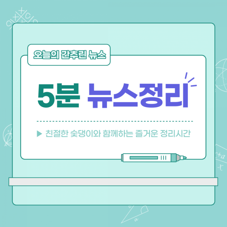  [부린이탈출 5분 뉴스정리] 'PH129' '나인원한남', 비싼 집 이름엔 주소가 나온다/문정부 4년, 서울 아파트값이 2배로 뛰었다/세계 백만장자 1년새 520만명 늘어