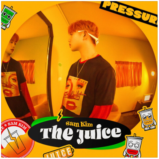 샘김 (Sam Kim) – The Juice [노래듣기/가사/M.V]