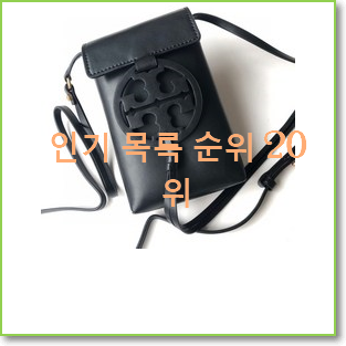  비교선택 토리버치크로스백 아이템 써보세요.