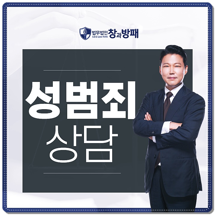  교대역변호사 성범죄 의혹 해소하려면