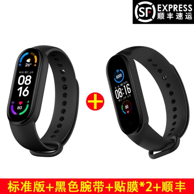 최근 많이 팔린 샤오미 미밴드 6 스마트 시계 남성 여성 Xiaomi Mi Band 6 중국내수용 컬러 밴드 필름 NFC 표준버전, -, 표준버전+블랙밴드+필름x2 ···