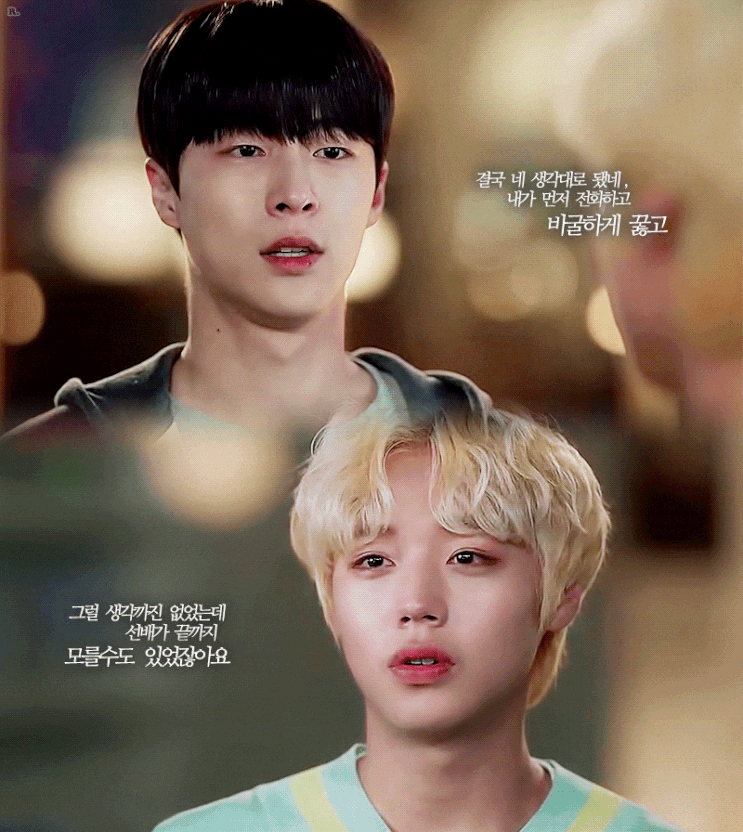  멀푸봄 4화 여준이는 조금 변해가는 듯