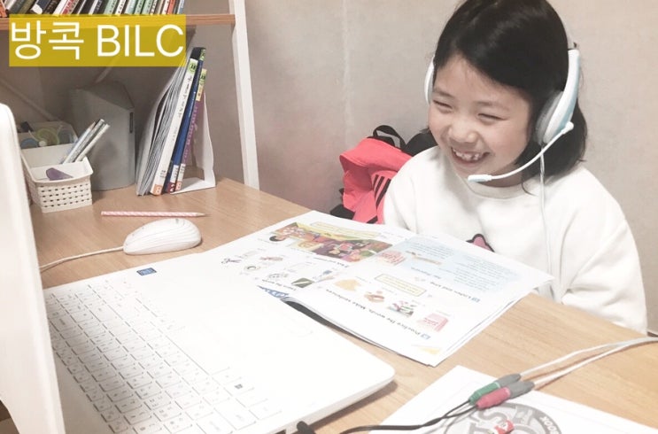  BILC화상영어]25분 재미나는 BILC 어린이일대일화상영어