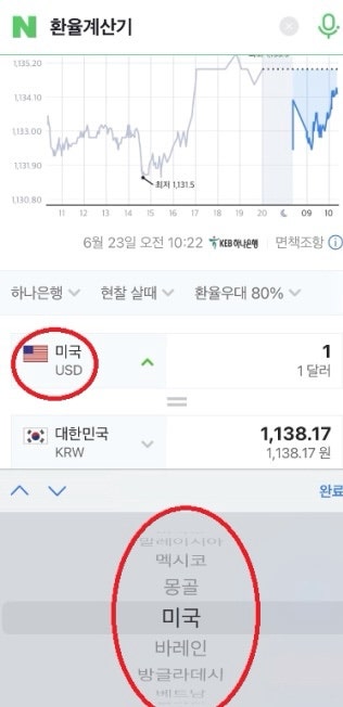 환율계산기, 간편한 네이버(달러)환율계산기 사용법! : 네이버 블로그 환율계산기, 간편한 네이버(달러)환율계산기 사용법! : 네이버 블로그