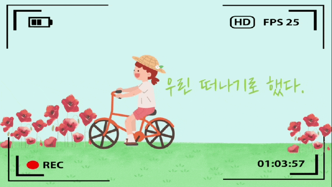  한국문화관광공사 여행 ucc 공모전 장려상 입상했어요.