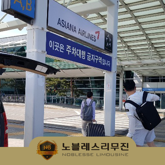  김포공항 콜택시 프라이빗하고 위생적인 서비스