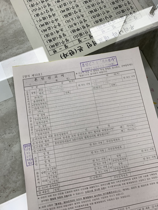  혼인신고 서초구청에서 하다!