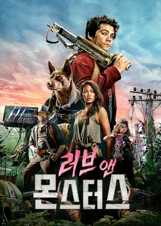  러브 앤 몬스터즈 영화 정보와 줄거리 예고편