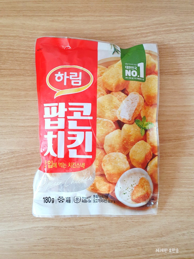  아이들 최애 간식 & 간단한 술안주로 딱 좋은 하림 팝콘 치킨