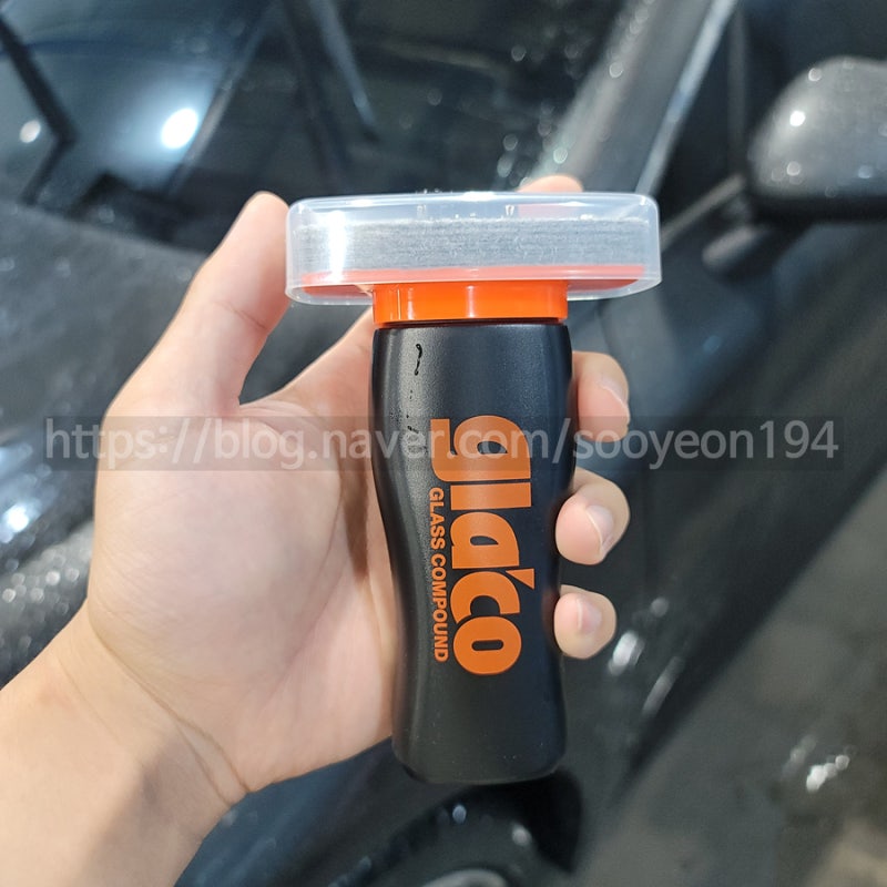 태어나서 처음 해본 셀프 유막제거, 유막제거제 글라코(glaco)