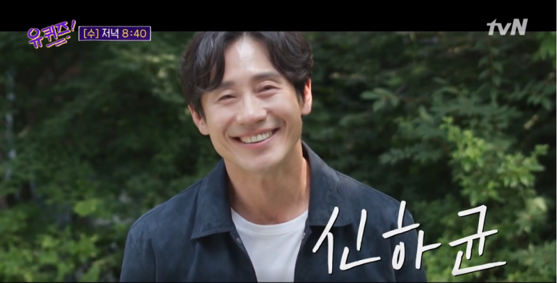 유퀴즈 신하균 유재석 대학동기 나이 결혼 인터뷰 인스타 김고은 프로필 '유 퀴즈 온 더 블럭....