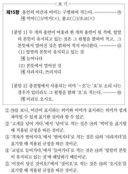  앞말의 본뜻이 유지되고 있는 것
