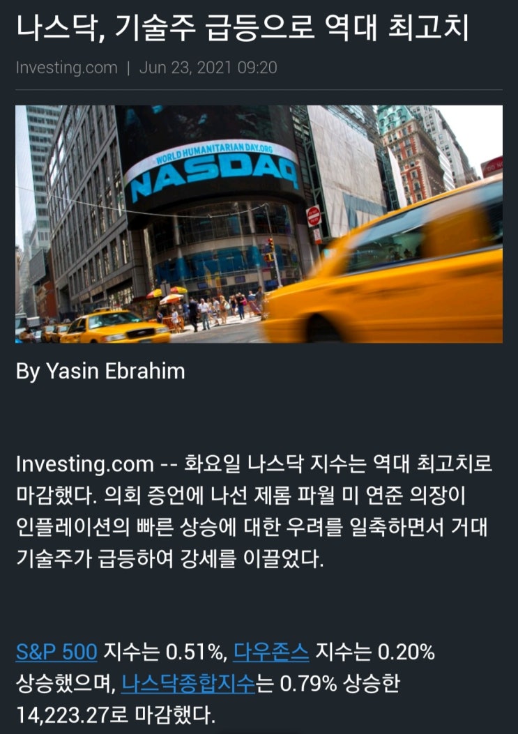  썸머 랠리와 킹스닥?