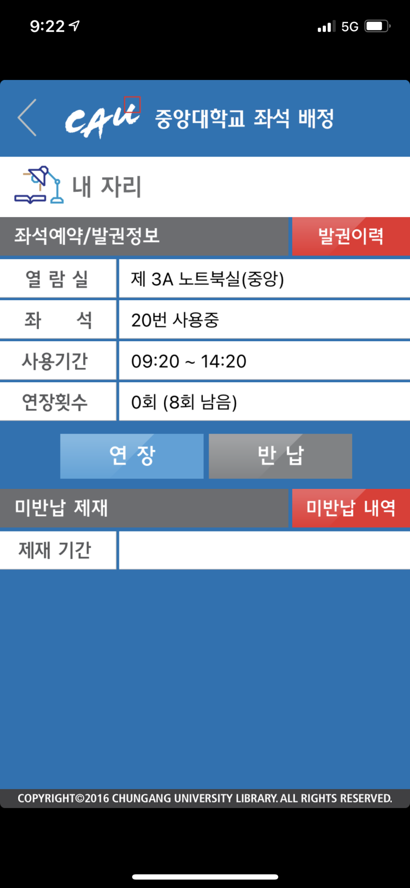 중앙대 학술정보원(중앙도서관)이용방법, 310관(경경관) 중앙대 학식 : 네이버 블로그