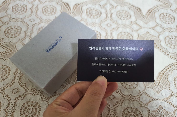  바른손비즈에서 명함제작했어요