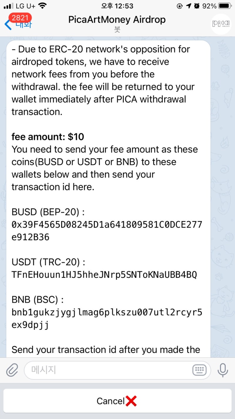 코인 에어드랍] 업비트, 코인원 상장 피카코인(PICA) 에어드랍 안내 (스캠 확정, 투자 유의) : 네이버 블로그